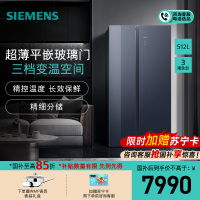 西门子(SIEMENS)超薄平嵌512L对开门冰箱一级能效三档变温空间湖蕴蓝KA92EA756C