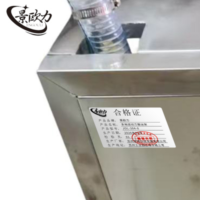 景欧力 多用途动力搬运架 JOL-304-8 台