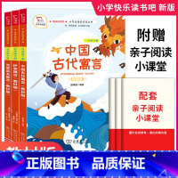 下册]全套3册 [正版]全套3册 中国古代寓言故事三年级下必读的课外书快乐读书吧下册阅读书籍伊索寓言克雷洛夫寓言寒假书目