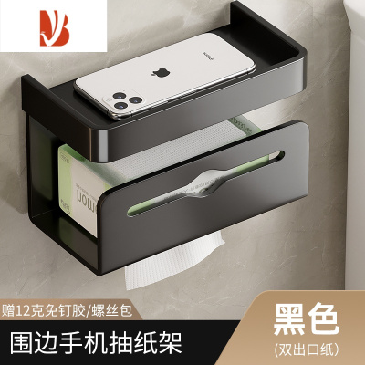 三维工匠枪灰卫生间纸巾盒壁挂式厕所抽纸盒免打孔厕纸架洗手间卷纸置物架 抽纸架-质感雅黑❤太空铝 可放湿巾 拽纸不掉