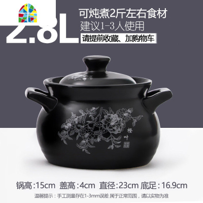 砂锅炖锅陶瓷明火小沙锅汤煲粥养生可高温耐热煲汤锅燃气家用 FENGHOU 6L-黑砂锅6-10人使用