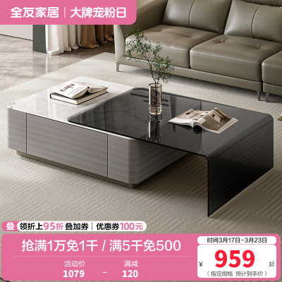 全友家居 茶几钢化玻璃现代简约风小户型茶几客厅家具家用