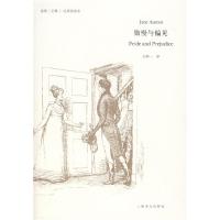 正版新书]傲慢与偏见(奥斯丁文集)(英)简·奥斯丁(Austen J.