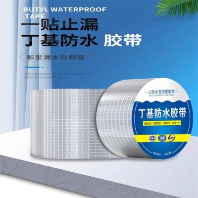 盛京联硕 高强度丁基防水胶带 宽度50mm长度5米 加厚型 卷