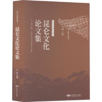 音像昆仑文化集王韬
