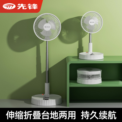 先锋 可收纳落地扇DZD-T13R 家用大风力风扇自由伸缩折叠风扇