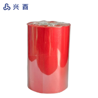 兴酉 混合基碳带 70mm*300m 卷