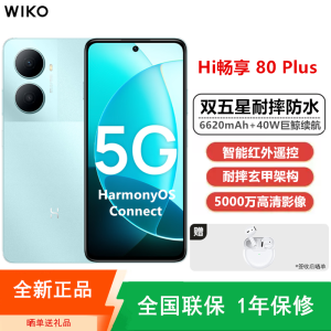 [全新]华为智选 WIKO Hi畅享80 Plus 12GB+512GB 5G鸿蒙 雅川青 骁龙4 Gen2 40W快充 6620mAh电池 智能手机 Hi 畅享80