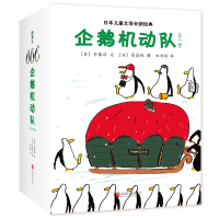 音像企鹅机动队(日)齐藤洋