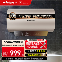 万和 电热水器80升电热水器速热 零电洗电热水器3000W热水器80L E80-Q8D1-30