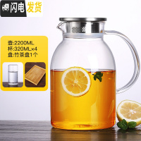 三维工匠家用简约可高温耐热玻璃凉水壶透明加厚花茶壶大号烧水壶茶具套装 单壶2.2+4个小杯+茶盘