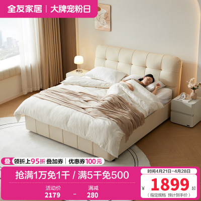 全友家居奶油风单人落地储物床2024新款卧室小户型真皮床