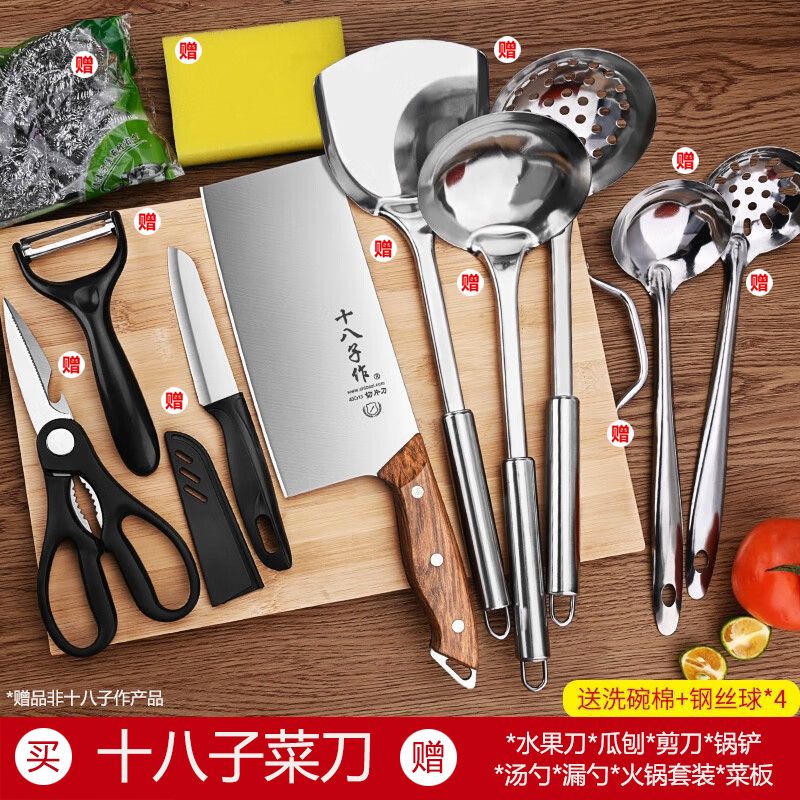 十八子作菜刀砧板宿舍租房厨房不锈钢刀具组合锋利切片刀X8169