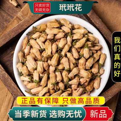 甄选玳玳花100克新货正品干货煮水另售佛手厚朴花正品9260