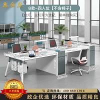 鑫金虎 简约现代职桌办公桌工位桌办公室员工桌四人位3200*1200*750mm