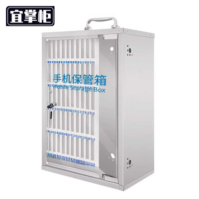 宜掌柜手机收纳箱60位个