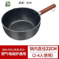 奶锅不粘锅20cm电磁炉适用宝宝辅食锅婴儿日式家用小 FENGHOU 加厚款22cm不粘单锅+盖