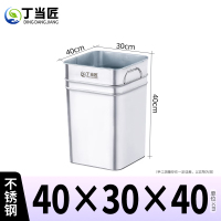 丁当匠分类垃圾桶内胆垃圾箱内桶不锈钢内桶A310