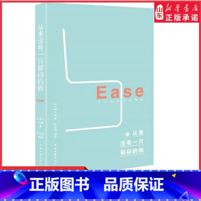 [正版]从来没有一只郁闷的狗哲学宗教书籍卢梭的幸福学说哲学人类学人性论思想 外国哲学研究书籍 978751904770