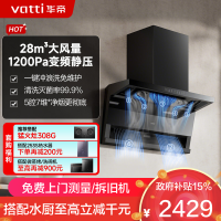 华帝小飞翼Pro K9顶侧双吸油烟机28立方变频吸力1200帕静压油烟机7字机型超薄平嵌冲浪自清洗i111K9