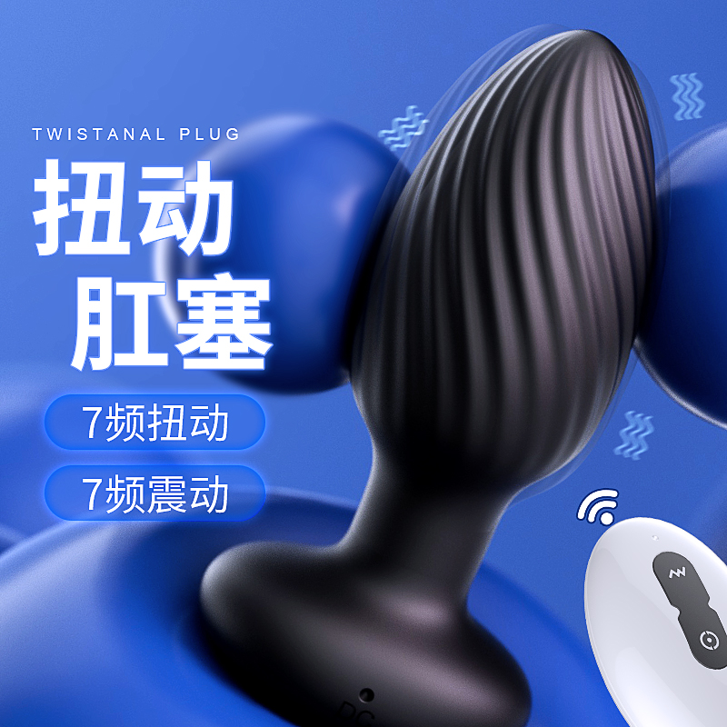 谜姬摇摆扭动电动肛塞后庭拉珠后庭震动棒男女用后庭自慰器男同gay肛硅胶震动肛塞外出穿戴震动棒成人情趣性用品情侣系列