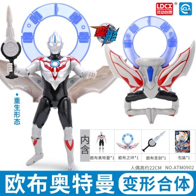 灵动创想正版奥特曼变形玩具软胶可动人偶贝利亚罗布迪加捷德泰迦合体/变形-超可动-欧布（附赠武器22cm）