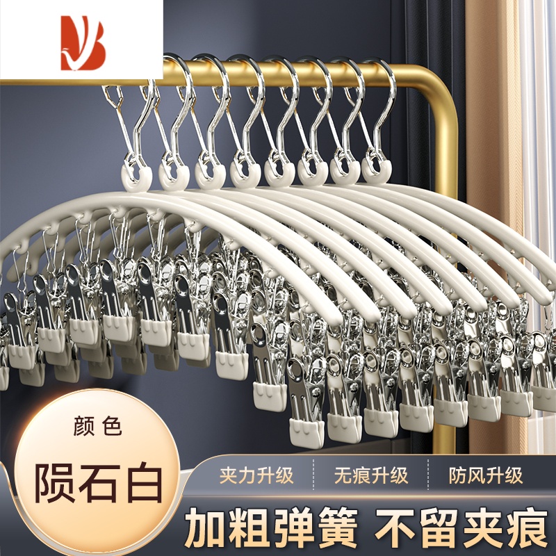 三维工匠晒袜子器不锈钢多夹子衣架家用挂衣多凉晾晒衣服器