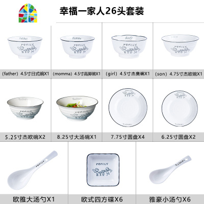 餐具碗碟套装家用北欧陶瓷盘子创意菜盘ins网红盘子一人食 FENGHOU 4.5寸杰奥碗一家人 26件