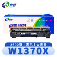 卓普 硒鼓 惠普HP W1370X 支