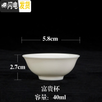 三维工匠[拍1发3]德化猪油白功夫茶杯主人品茗杯白瓷杯子小单杯茶碗茶具 富贵杯[拍1发3]