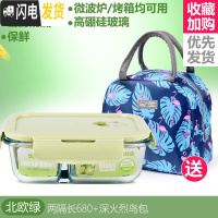 三维工匠上班族耐热玻璃饭盒微波炉专用便当盒收纳女保鲜盒密封碗套装 [北欧绿]两隔长680+深火烈鸟包