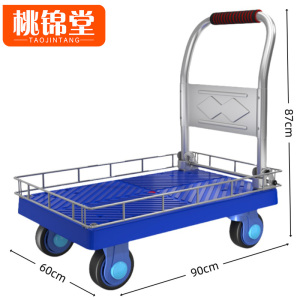 桃锦堂小 推车
