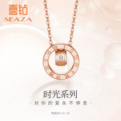 SEAZA喜钻时光印记-爱的印记钻石项链女罗马数字轻奢项链时尚网红气质圆环锁骨链百搭圆环