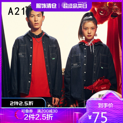 2件2.5折价：75-A21春季2021新款男装宽松落肩牛仔衬衫情侣潮牌衬衣男潮牌女上衣