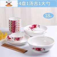 2-6人头碗碟套装 家用陶瓷吃饭碗盘子菜盘面碗汤碗大号简约创意 敬平 粉黛 6碗6筷4盘1汤古1汤勺