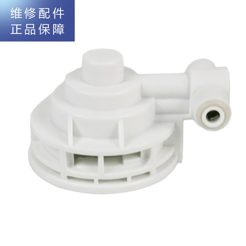 帮客材配 适配净水器R400C86净水机 1/2级滤芯接座 阀头 滤芯连接头 滤芯盖