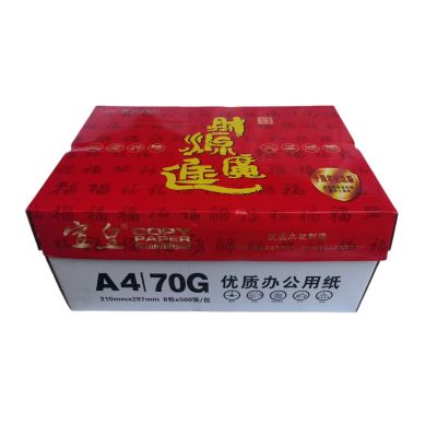 宣皇 十周年a3打印纸70g复印纸500张单包办公专用纸学生用纸a3机打印白纸 宣皇十周年A3 70G 4包/箱