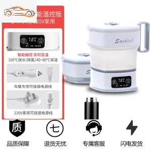 [补贴10%]便携式车载烧水电热水壶车用水杯加热器12v24v大货车通用车家两用车载杯