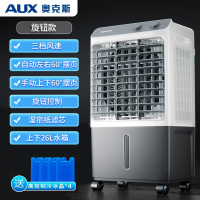 奥克斯空调扇家用制冷器小型空调冷风扇单水冷宿舍制冷冷风机 机械款