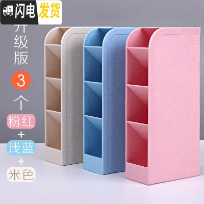 三维工匠透明斜插式笔筒女ins多功能大容量学生桌面收纳盒北欧个性简约创意时尚可爱少女心 5格升级版3个/粉红+浅蓝+米色