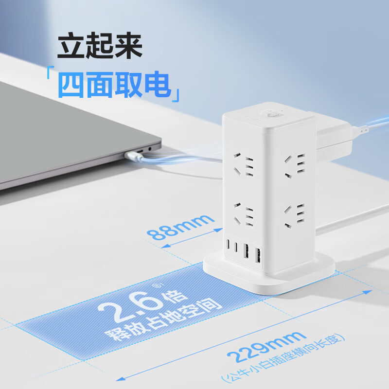 公牛 插排GNV-UL1008U-1.6m 8位5孔+2A2C