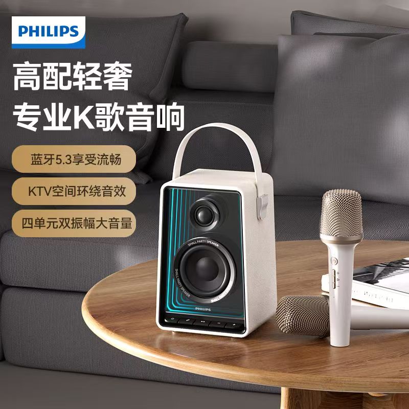 飞利浦(PHILIPS)家用户外便捷式无线麦克风话筒一体高音质K歌音响KTV S5819 (白色)