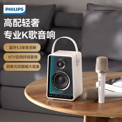 飞利浦(PHILIPS)家用户外便捷式无线麦克风话筒一体高音质K歌音响KTV S5819 (白色)