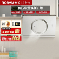 老板(Robam)18.5m³油烟机抽油烟机单烟机吸油烟机大吸力小尺寸脱排油烟机侧吸油烟机CXW-200-21A6H