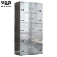 赛颐盛不锈钢衣柜10门(304)台