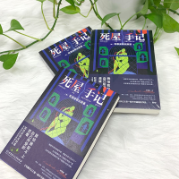 [M]死屋手记-9787576311204