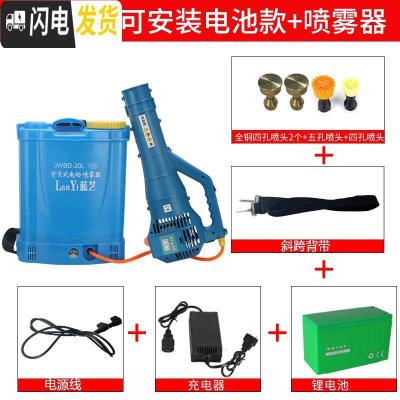 三维工匠六代风送头送风农用电动喷雾器风送筒吹风喷头远程弥雾机 六代10安风筒+喷雾器