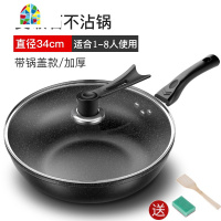 平底锅不粘锅炒锅炉具电磁炉专用大号煎炒两用盖30cm FENGHOU 30cm麦饭石加厚单锅+盖+赠品