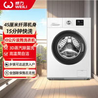 威力 10公斤变频全自动滚筒洗衣机 纤薄机身 高温除菌洗 高温筒自洁 一级能效 15分钟快洗XQG100-1016DPX
