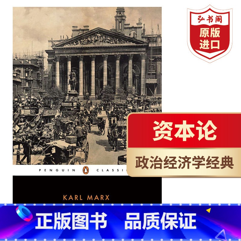 [正版]资本论 政治经济学批判 卷二 英文原版 Capital Critique of Political Econo